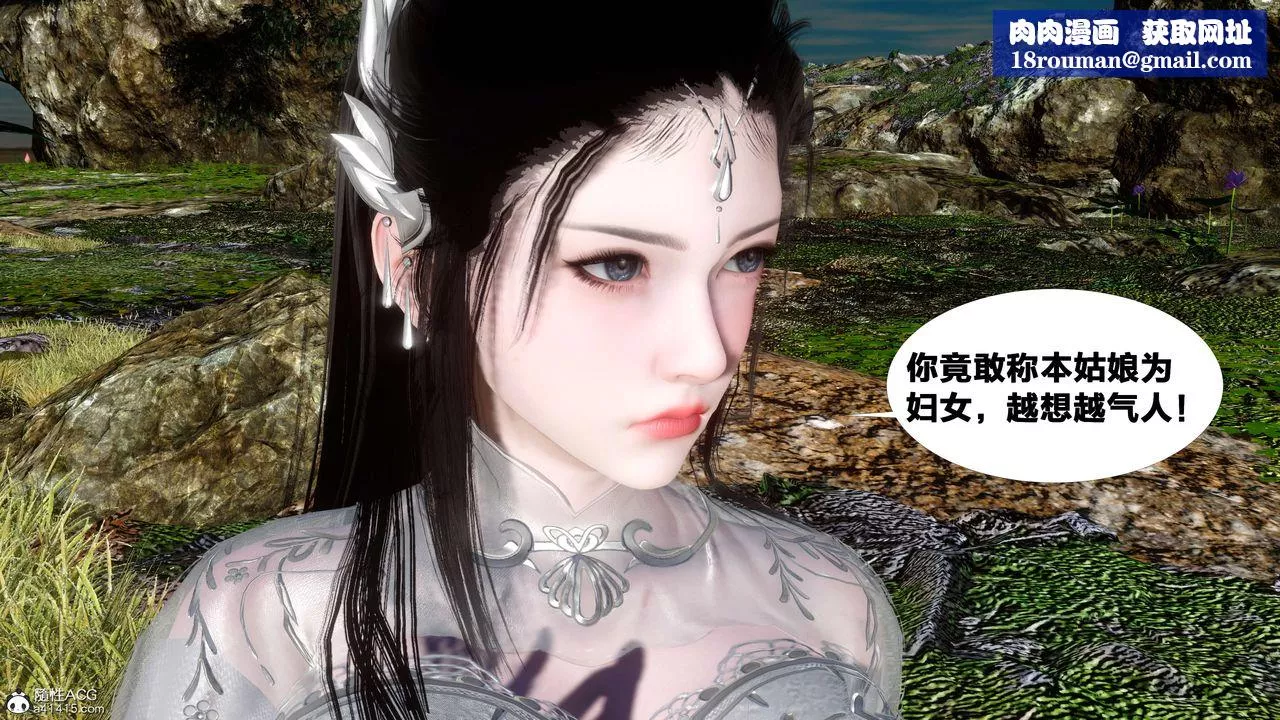 [3D]借你娘子泄泄火[讨魔传]+外传-外传2-柳菱香篇12 - 图片 1