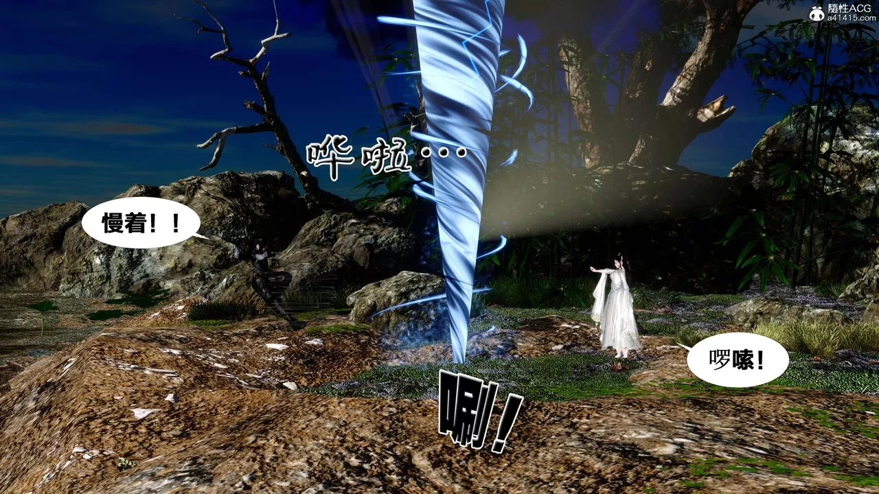 [3D]借你娘子泄泄火[讨魔传]+外传-外传2-柳菱香篇12 - 图片 4