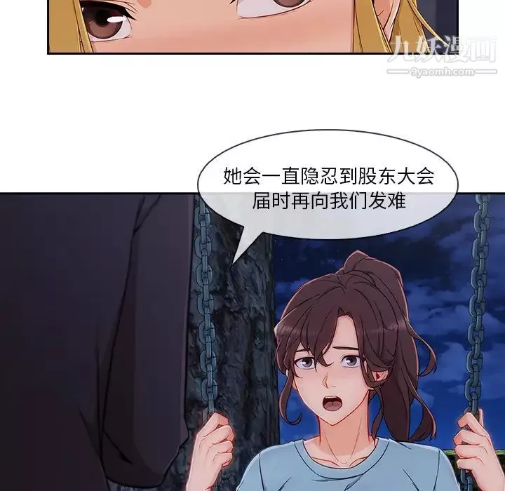 长腿姐姐-第43话 - 图片 52