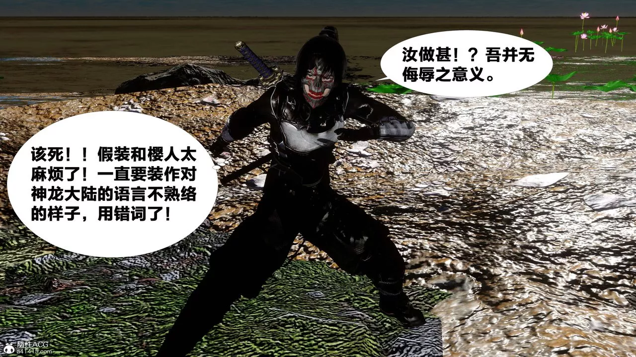 [3D]借你娘子泄泄火[討魔傳]+外傳外传2-柳菱香篇12