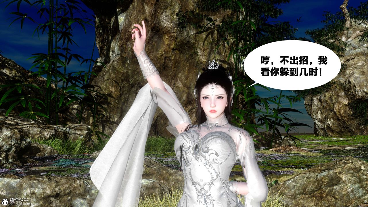 [3D]借你娘子泄泄火[討魔傳]+外傳外传2-柳菱香篇12