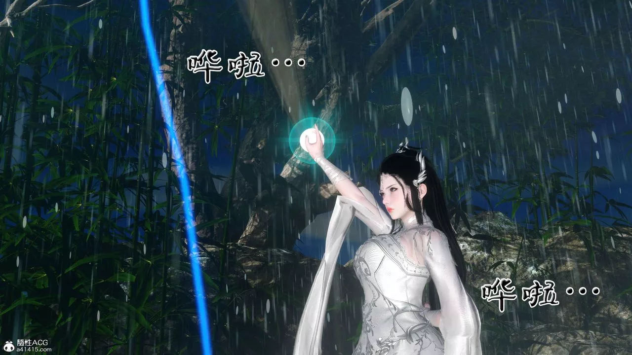 [3D]借你娘子泄泄火[讨魔传]+外传-外传2-柳菱香篇12 - 图片 7