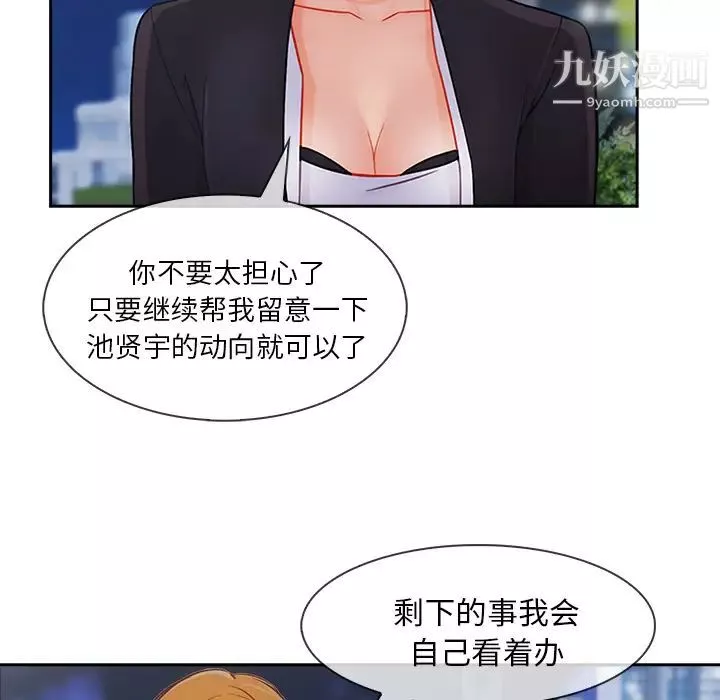长腿姐姐-第43话 - 图片 56