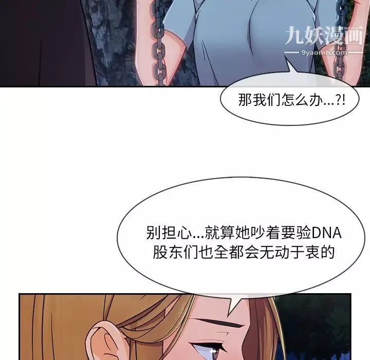 长腿姐姐-第43话 - 图片 53
