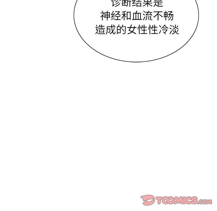 神之手第42話