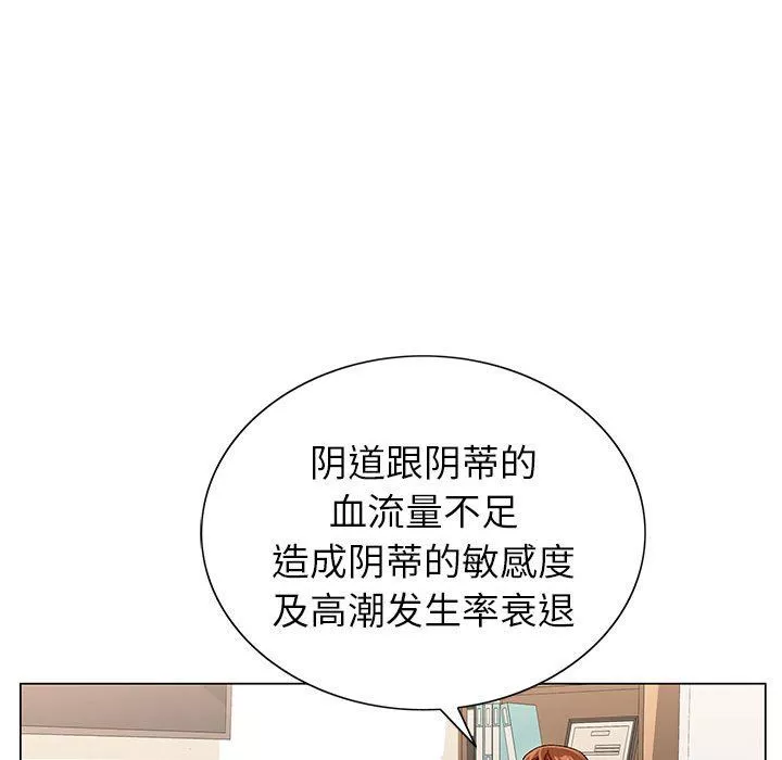 神之手-第42话 - 图片 106