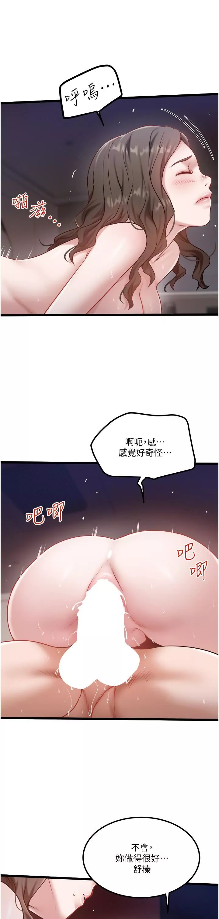 私人司機第42話-射進我體內也無所謂