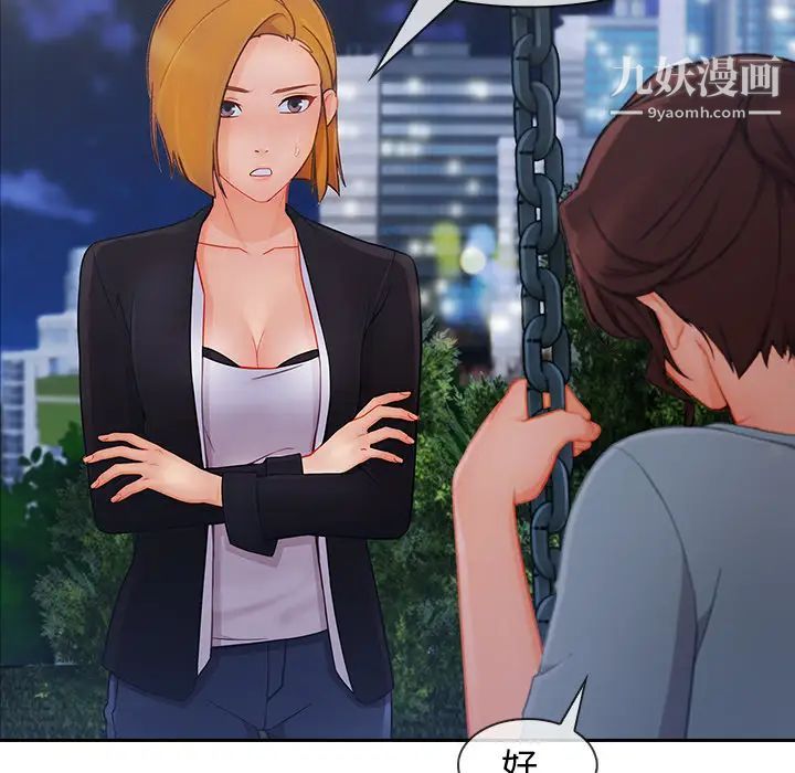 长腿姐姐第43话