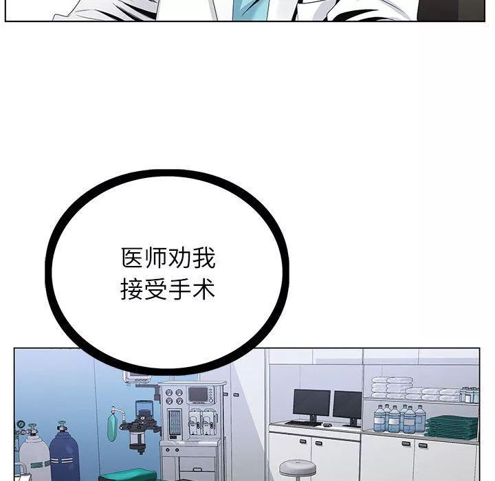 神之手第42話
