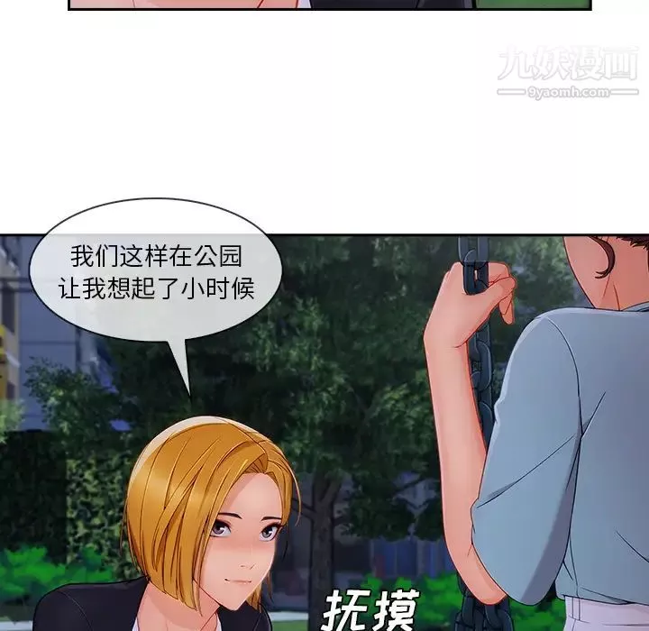 长腿姐姐-第43话 - 图片 59