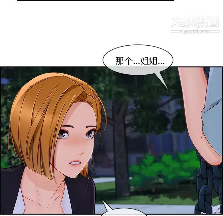 长腿姐姐-第43话 - 图片 62