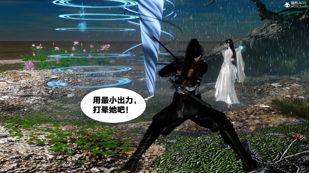 [3D]借你娘子泄泄火[討魔傳]+外傳外传2-柳菱香篇12