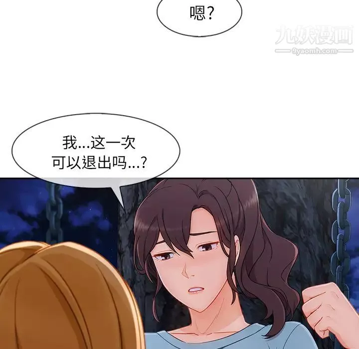 長腿姐姐第43话