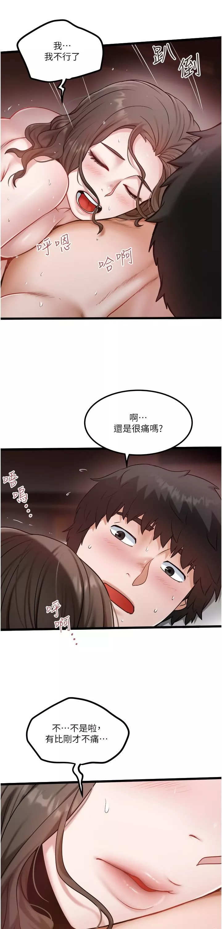 私人司机-第42话-射进我体内也无所谓 - 图片 11