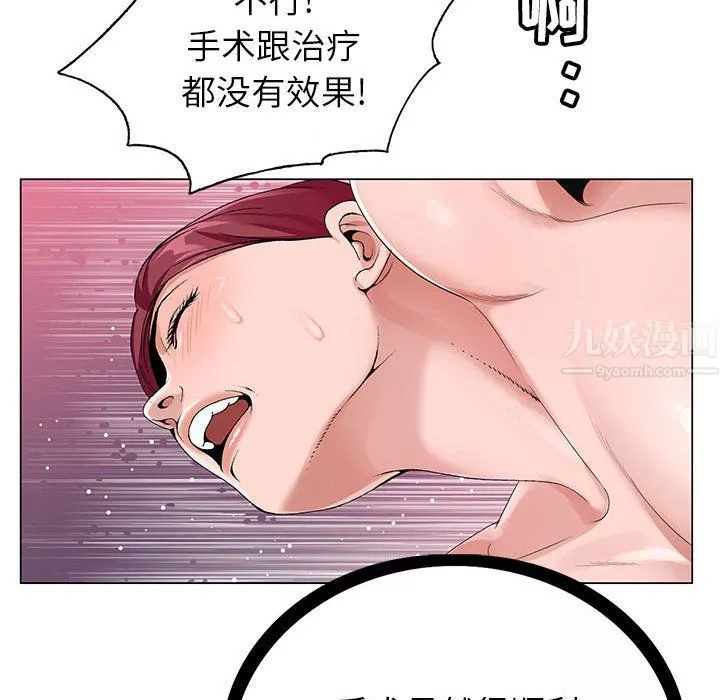 神之手第42話