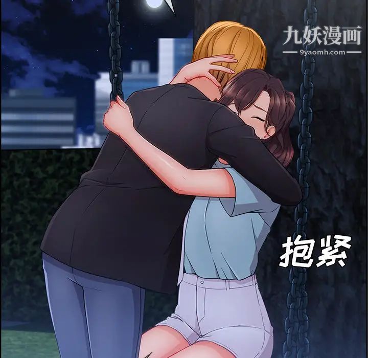 长腿姐姐第43话