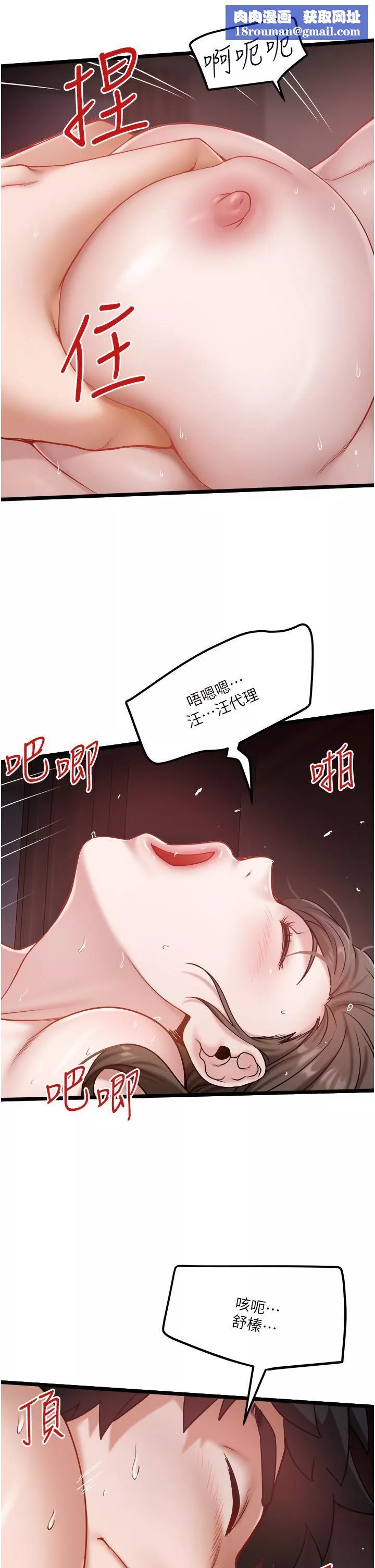 私人司機第42話-射進我體內也無所謂