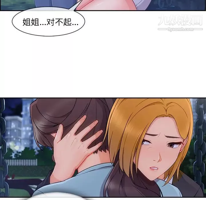 长腿姐姐-第43话 - 图片 70