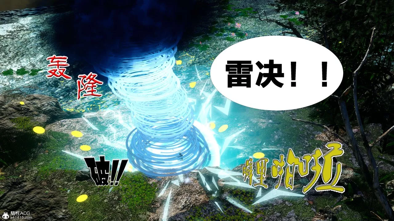 [3D]借你娘子泄泄火[讨魔传]+外传-外传2-柳菱香篇12 - 图片 25