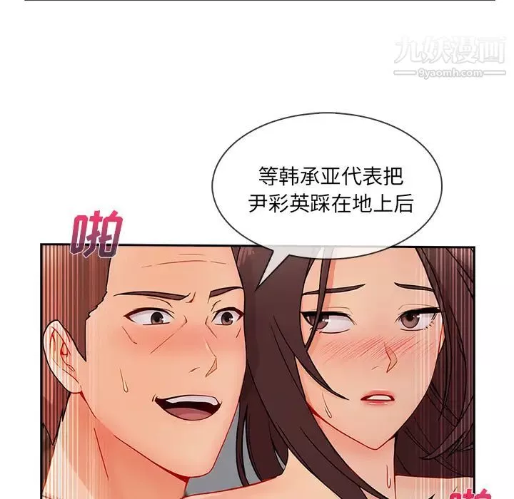 长腿姐姐-第43话 - 图片 74