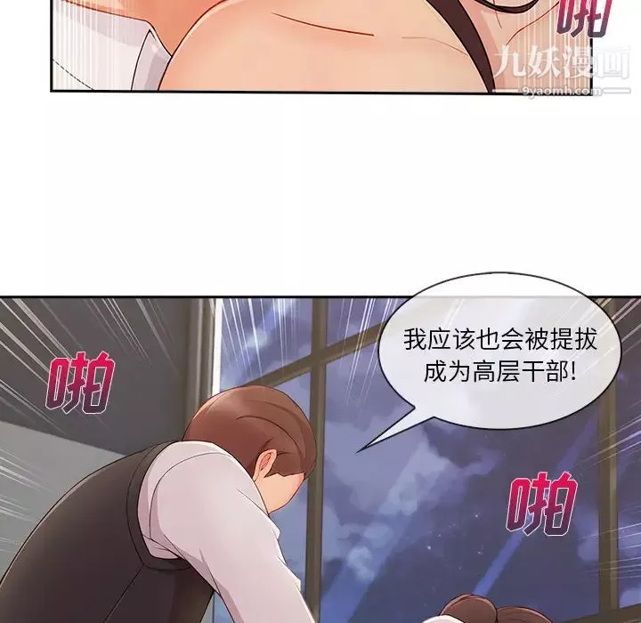 长腿姐姐-第43话 - 图片 75