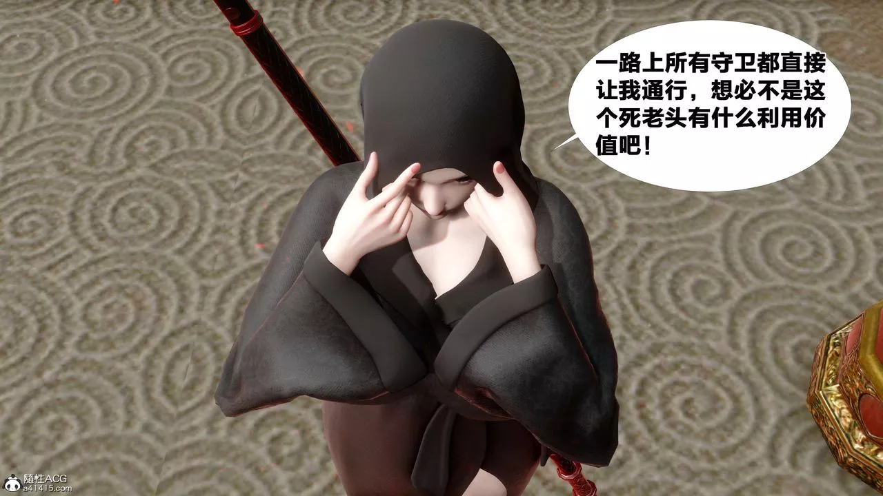 [3D]借你娘子泄泄火[讨魔传]+外传-外传2-柳菱香篇12 - 图片 28