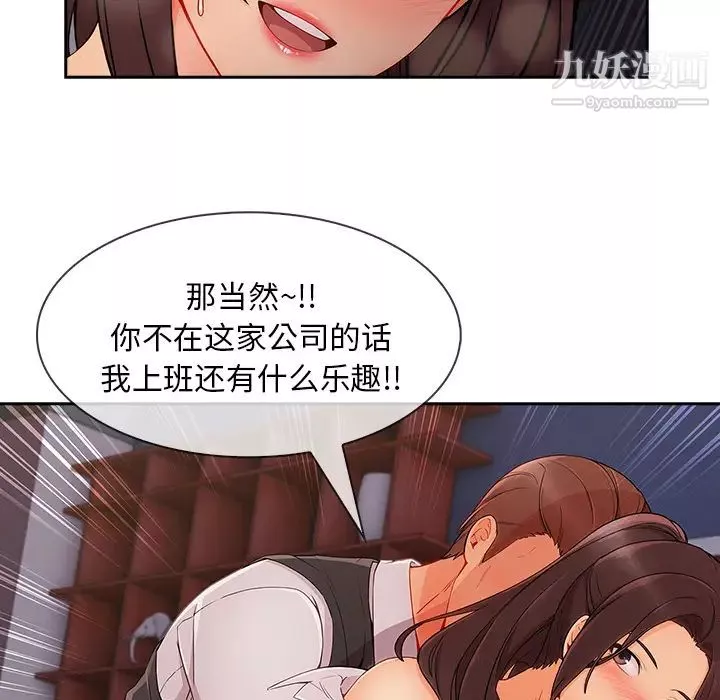 長腿姐姐第43话