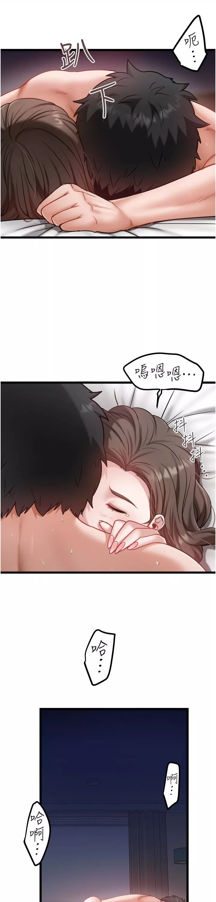 私人司機第42話-射進我體內也無所謂