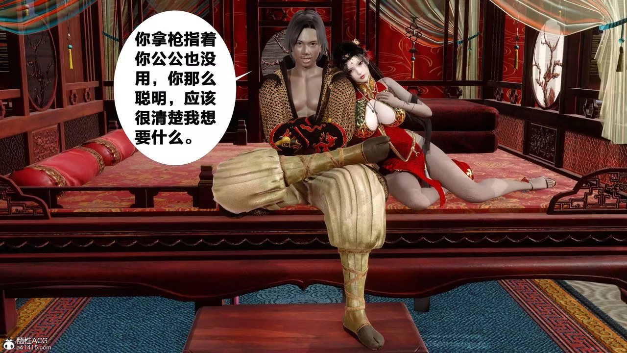 [3D]借你娘子泄泄火[讨魔传]+外传-外传2-柳菱香篇12 - 图片 36