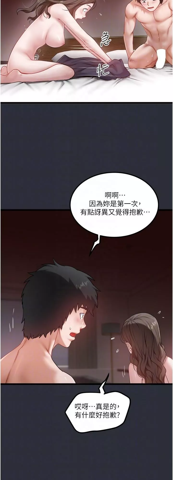 私人司机-第42话-射进我体内也无所谓 - 图片 24