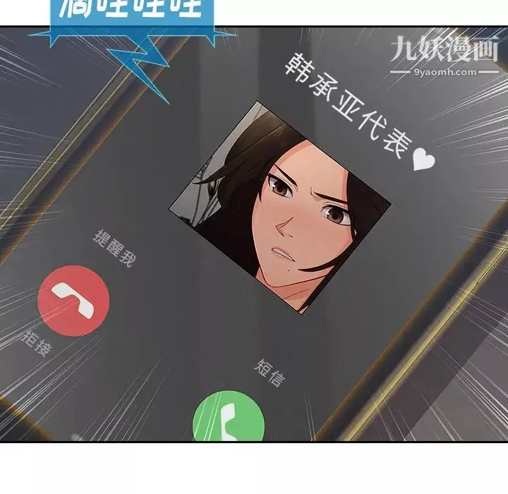 長腿姐姐第43话