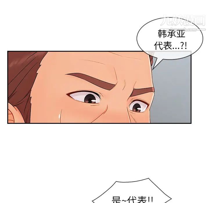 长腿姐姐第43话