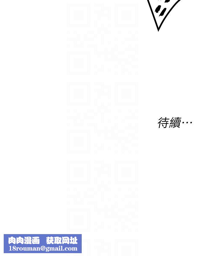 私人司機第42話-射進我體內也無所謂