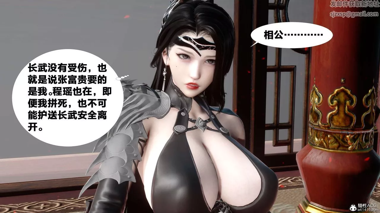 [3D]借你娘子泄泄火[讨魔传]+外传-外传2-柳菱香篇12 - 图片 40