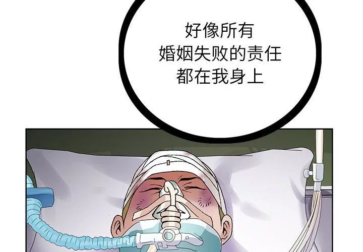 神之手第43話