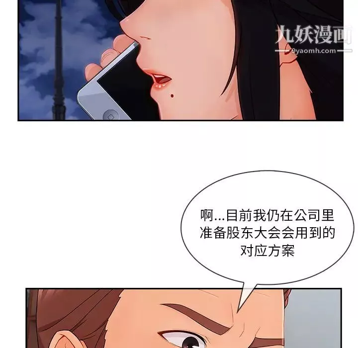长腿姐姐-第43话 - 图片 90