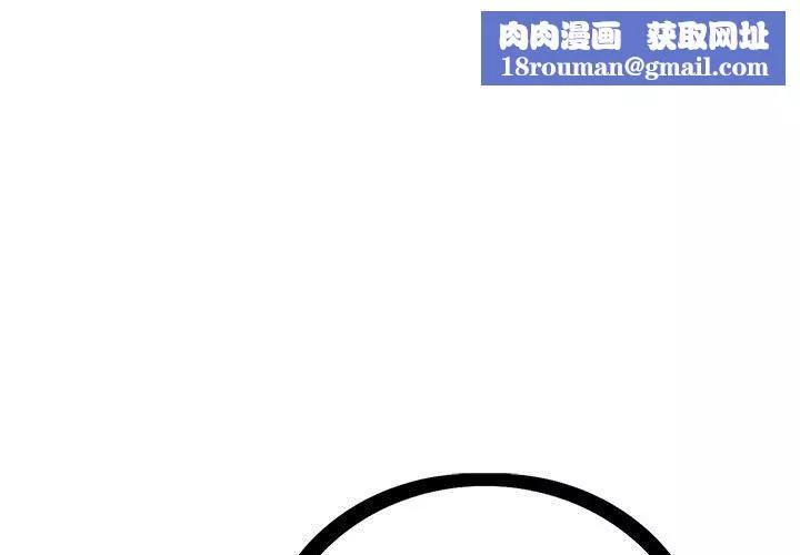 神之手-第43话 - 图片 1