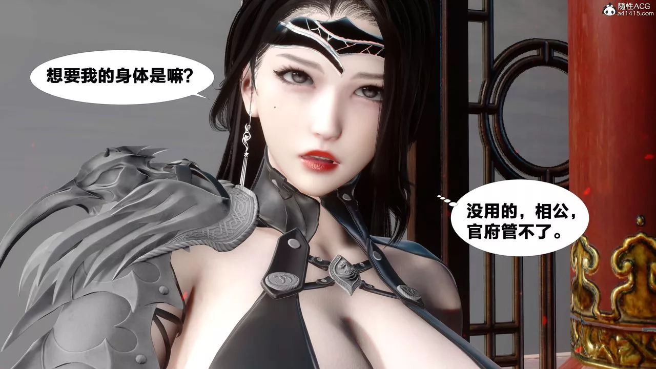 [3D]借你娘子泄泄火[討魔傳]+外傳外传2-柳菱香篇12