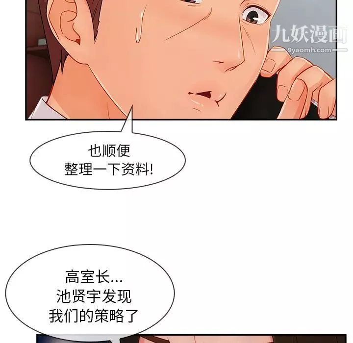 長腿姐姐第43话