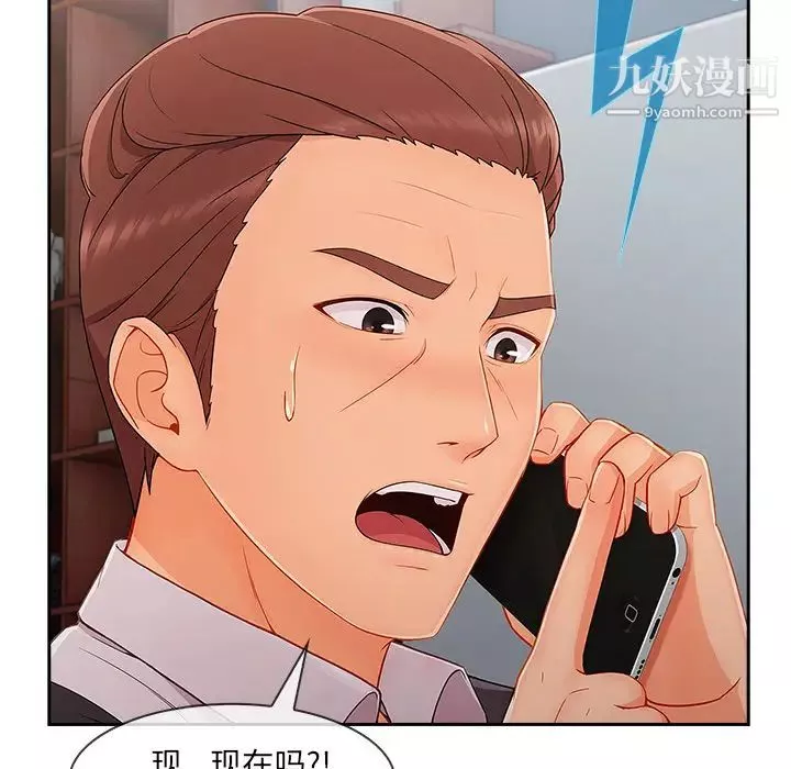 長腿姐姐第43话