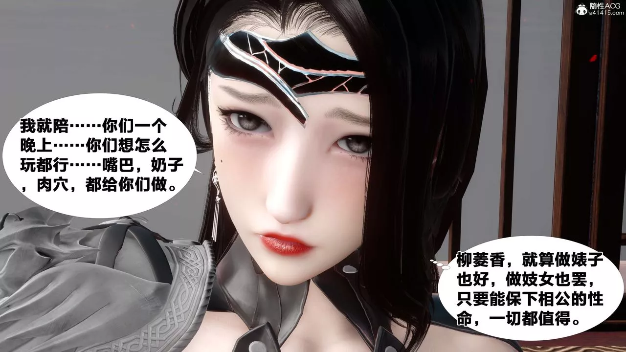 [3D]借你娘子泄泄火[讨魔传]+外传-外传2-柳菱香篇12 - 图片 45