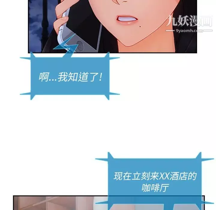 長腿姐姐第43话