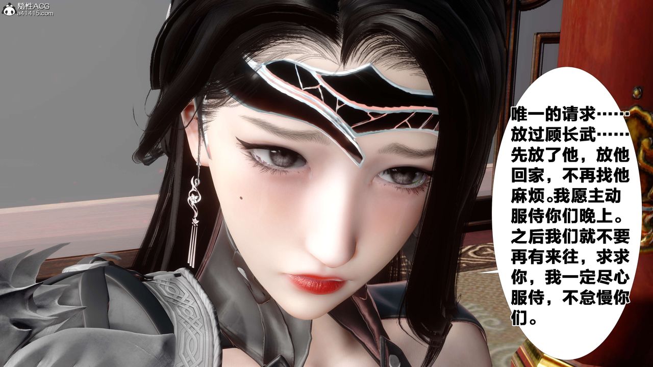 [3D]借你娘子泄泄火[讨魔传]+外传外传2-柳菱香篇12