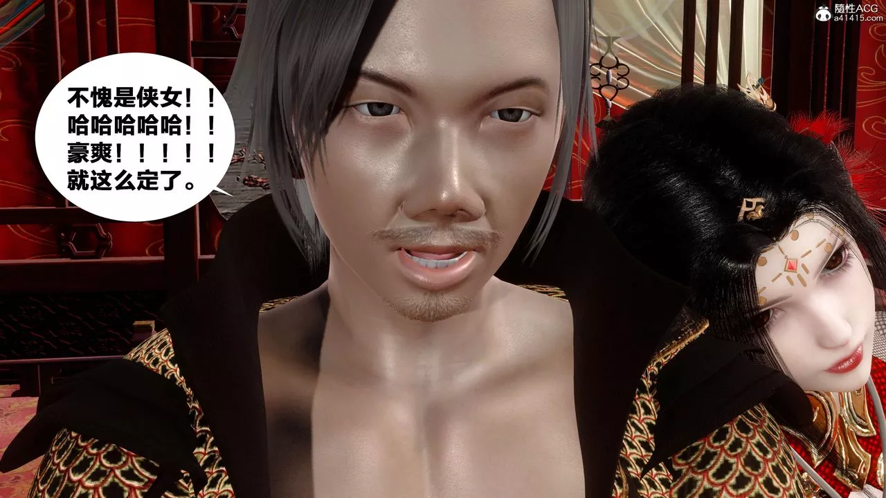 [3D]借你娘子泄泄火[討魔傳]+外傳外传2-柳菱香篇12