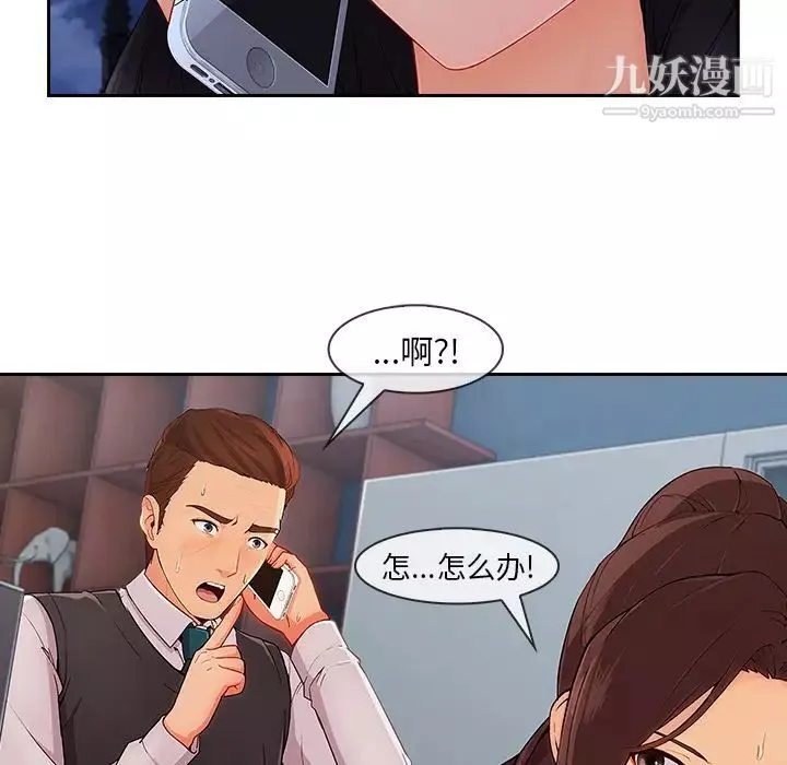 長腿姐姐第43话