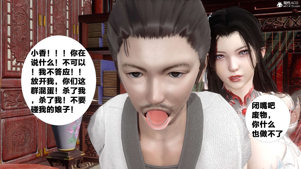 [3D]借你娘子泄泄火[讨魔传]+外传外传2-柳菱香篇12