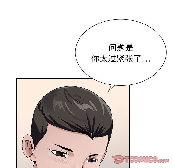 神之手第43話