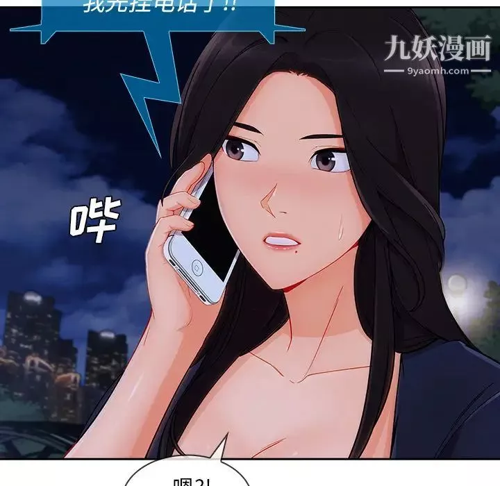 长腿姐姐-第43话 - 图片 99