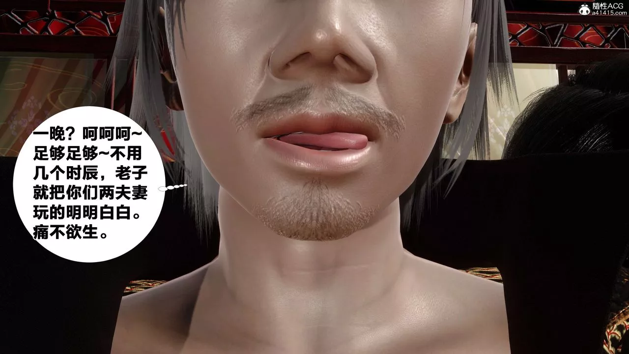 [3D]借你娘子泄泄火[讨魔传]+外传-外传2-柳菱香篇12 - 图片 50