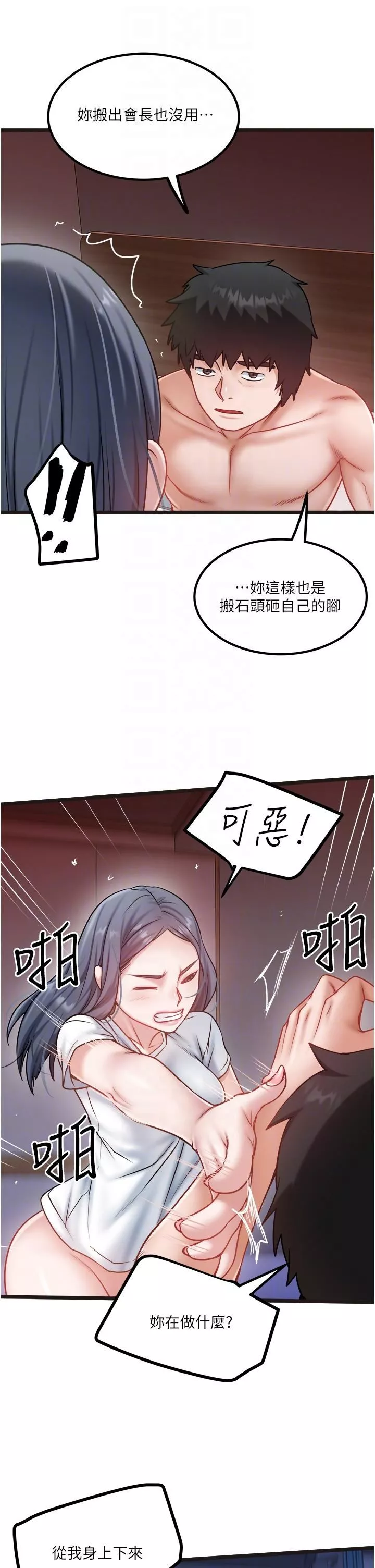 私人司機第43話-今天換我來「服務」